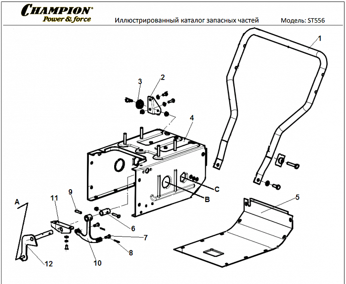 3 ДЕТАЛИ УПРАВЛЕНИЯ | СНЕГОУБОРЩИК CHAMPION ST556
