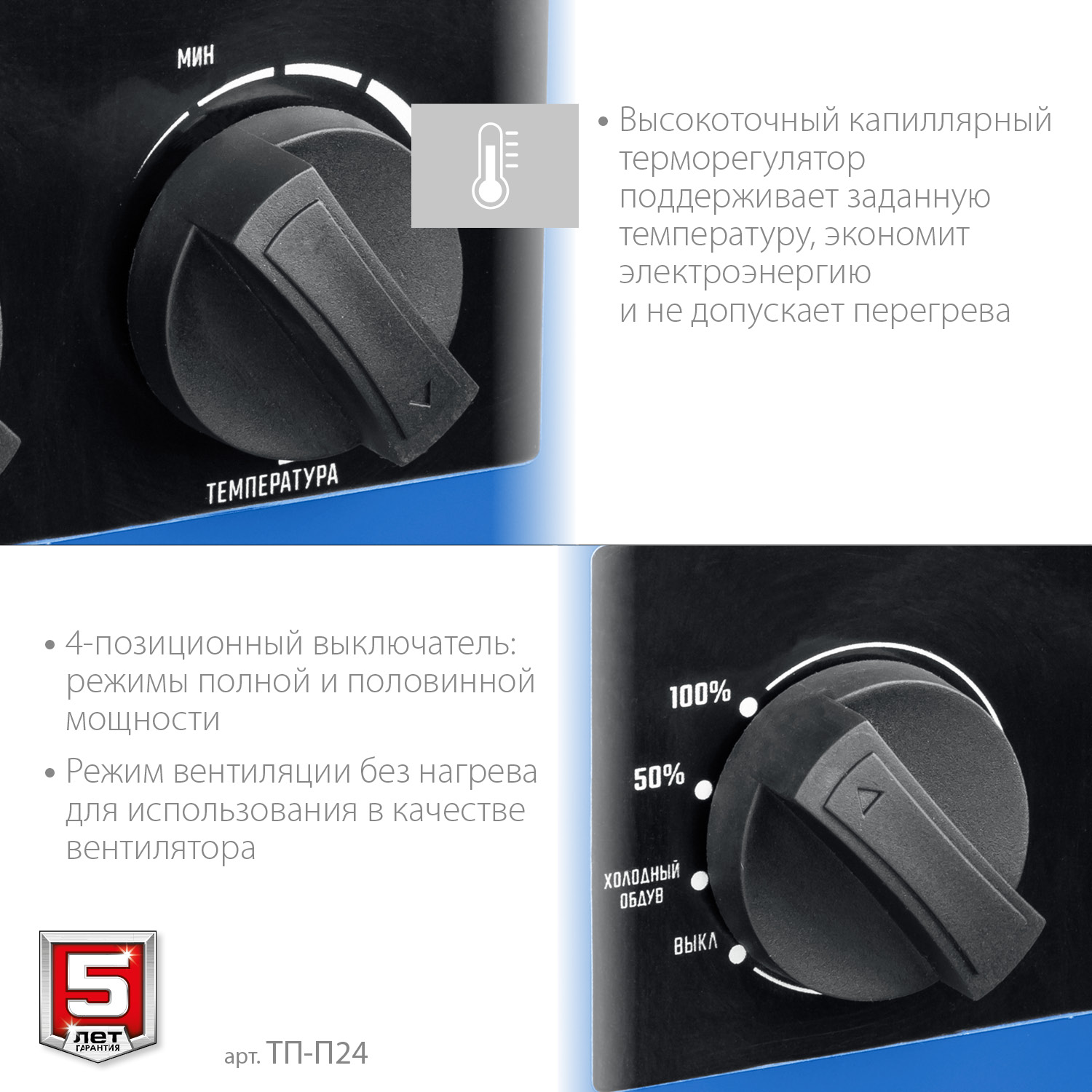 Тепловая пушка, ТП-П ТП-П24